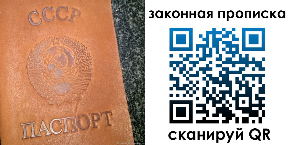 прописка регистрация в Заполярном