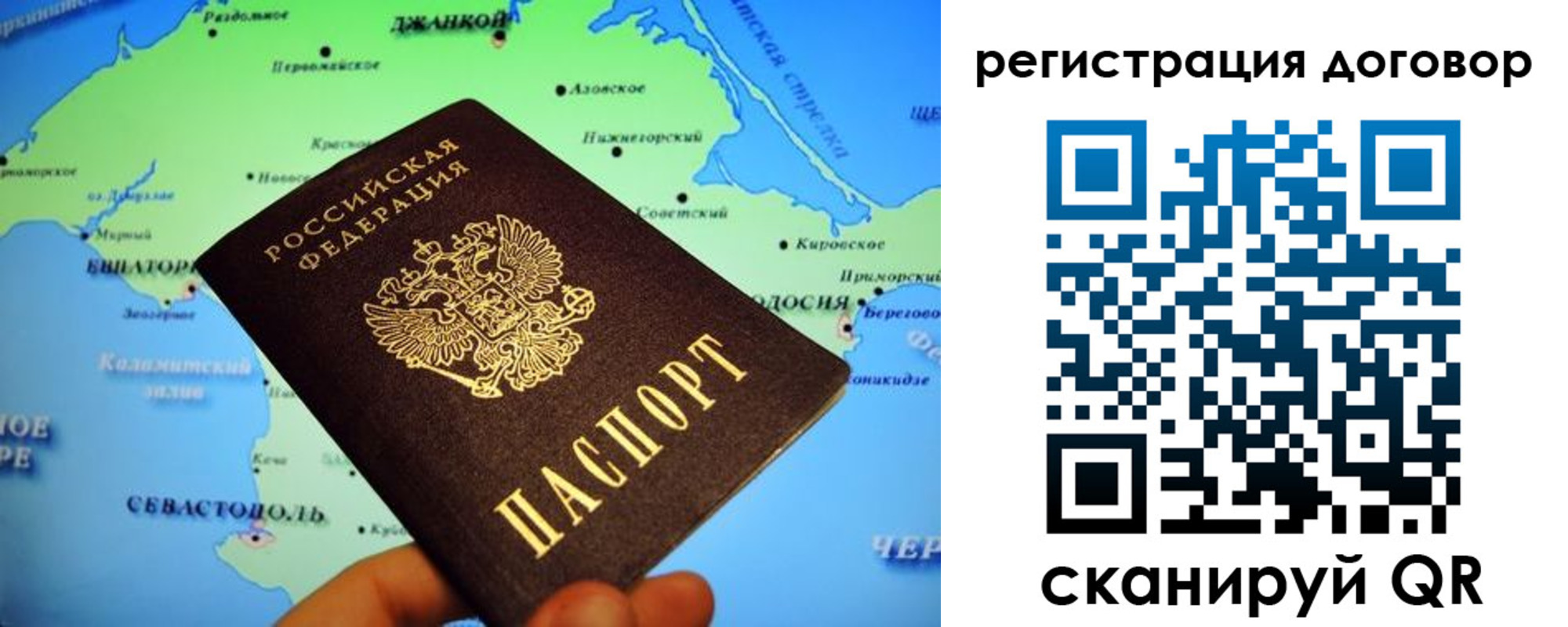 регистрация в Заполярном