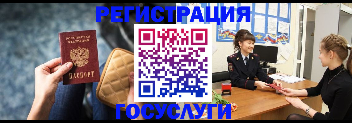 временная регистрация гарантия в Заполярном